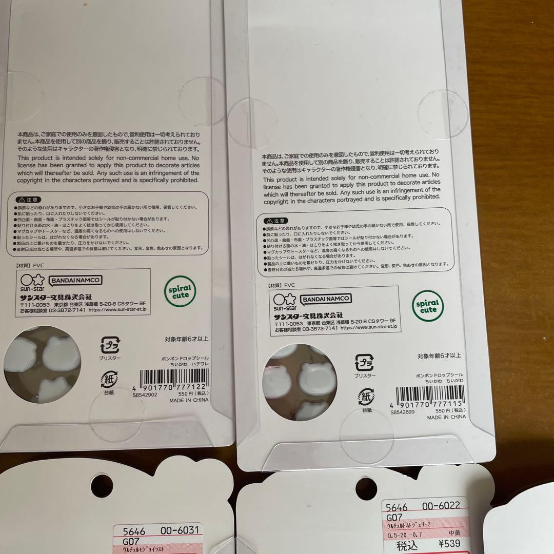 ボンボンドロップシール　うるちゅるPOPシール　まとめ売り