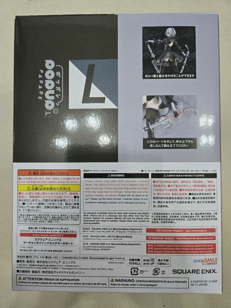 スクエニくじ　NieR:Automata　B賞　2Bフィギュア　おまけ付き