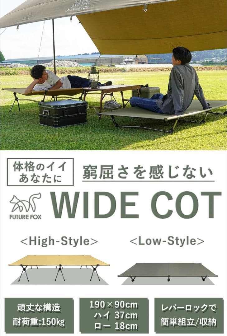 フューチャーフォックス　2WAY ワイドコット 幅90cm×長さ190cm