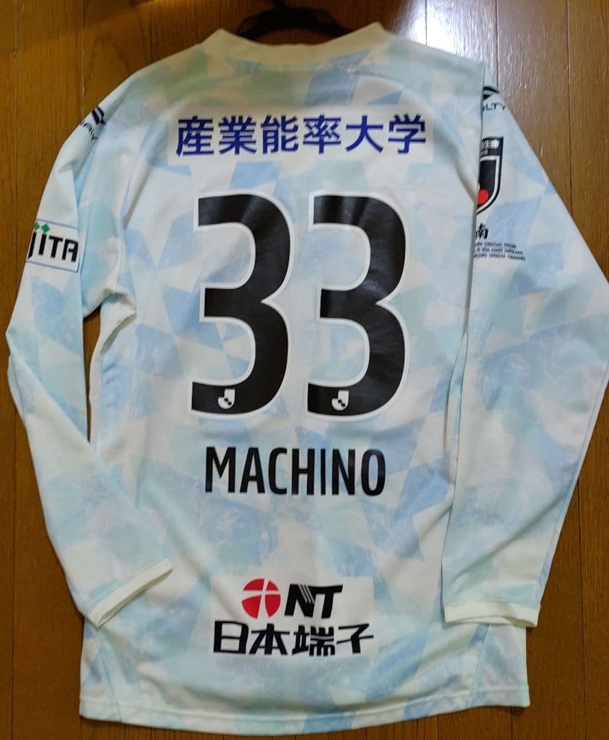 支給品　湘南ベルマーレ　町野選手　日本代表　横浜Fマリノス