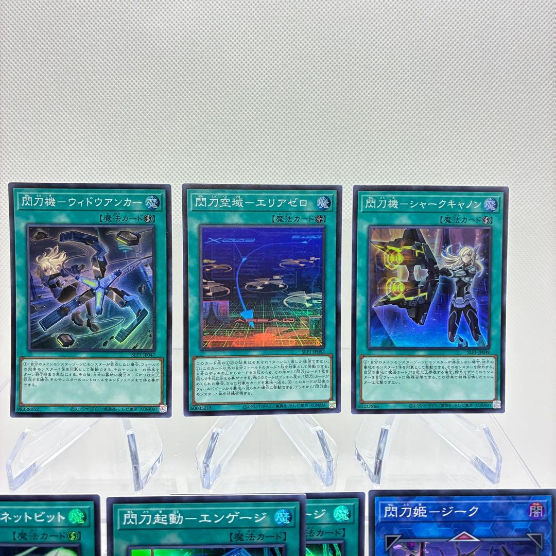 【ハイレアリティ】増援　絵違いクオシク　25th 閃刀姫デッキパーツ　遊戯王