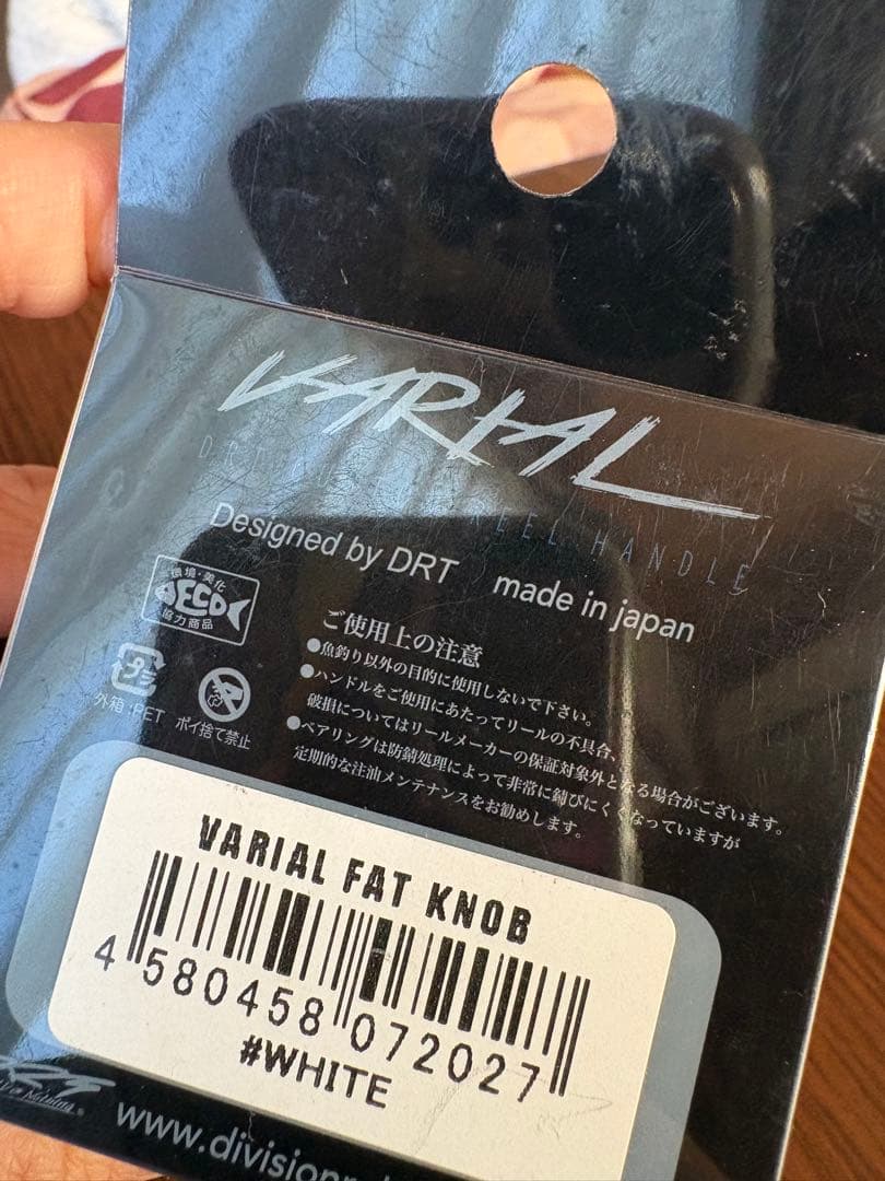 DRT バリアルハンドルセット 単品購入可