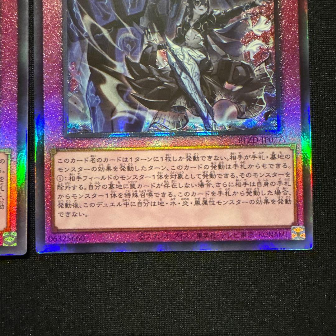 遊戯王　霆王の閃光(ドミナススパーク) レリーフ2枚セット