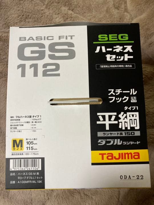 タジマ　ハーネスGS 平ロープ ダブルL1セット 黒M