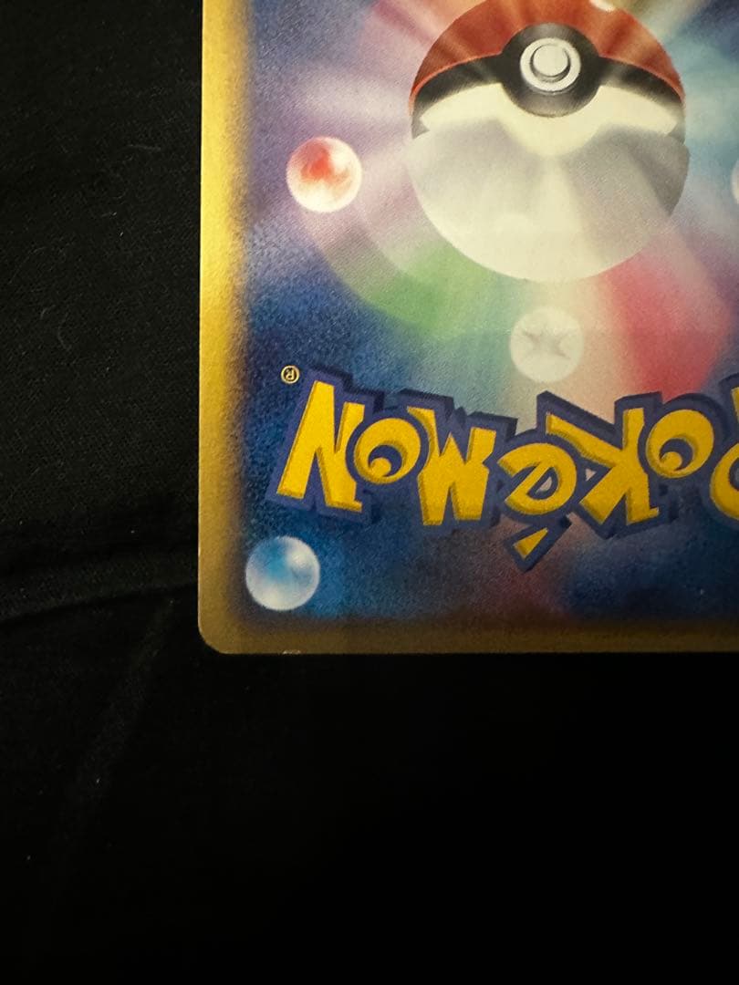 美品 ホウオウex ポケモンカード ほのおのヴェール ホーリーフレイム