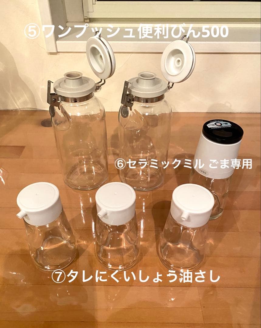 フレッシュロック他 調味料詰め替えボトル(用品) 9種48点 まとめ売り