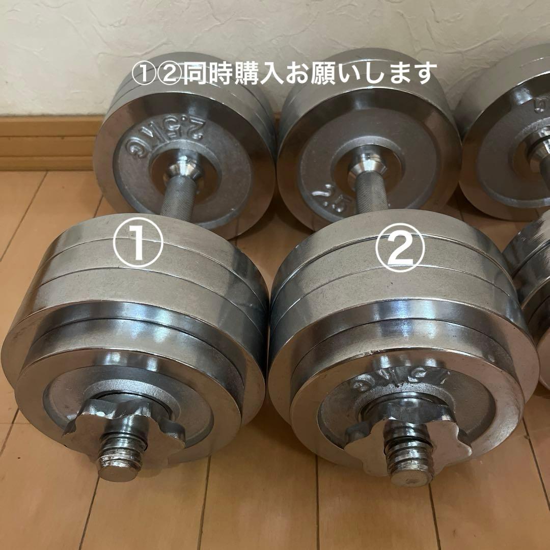 ①山善 可変式クロームダンベル スチール製 20kg 1個