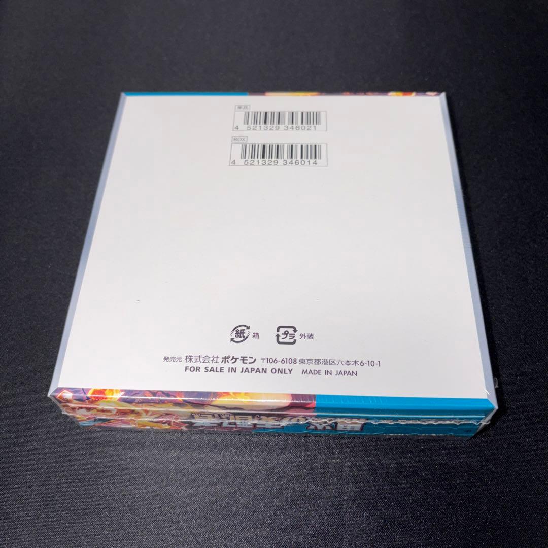 ポケモンカードゲーム 黒炎の支配者 シュリンク付　BOX