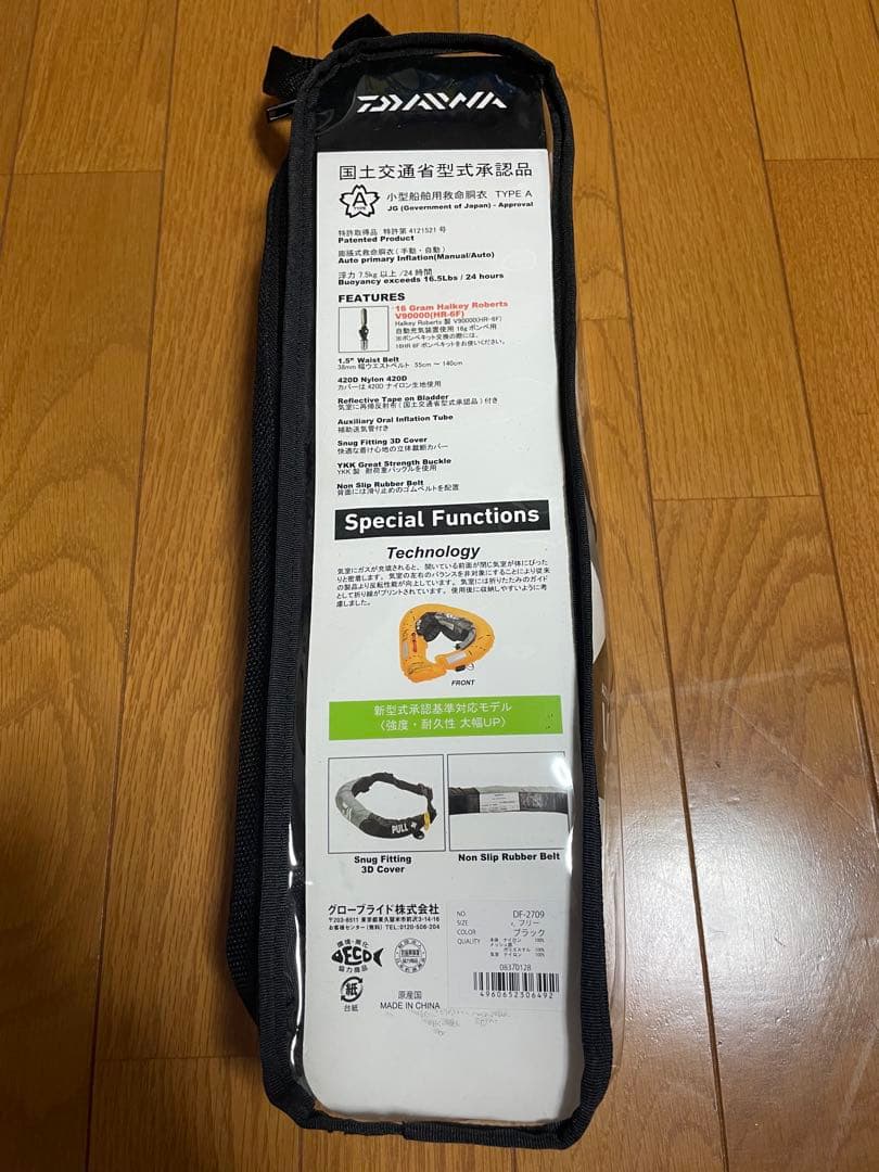 ダイワ　DAIWA ライフジャケット 廃盤　新品