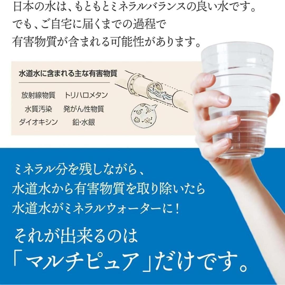 JF-45N交換用浄水カートリッジ 17+2物質除去 高性能 汎用タイプ