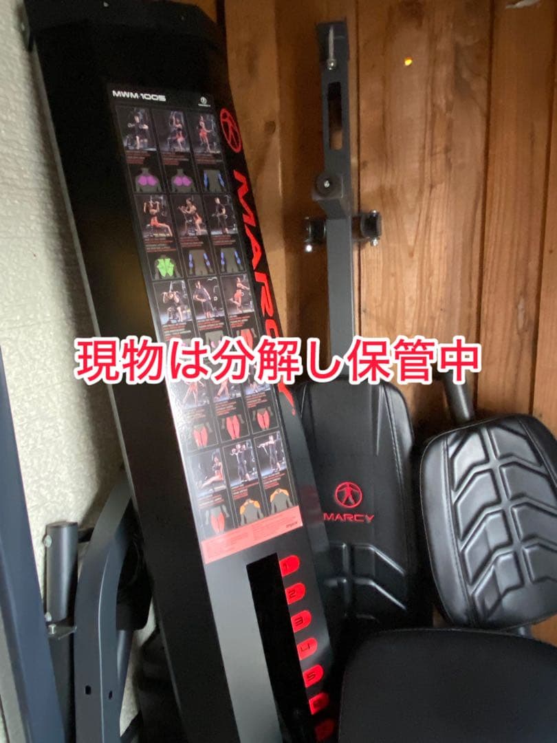コストコホームジム「引き取り限定」「直接手渡しのみ」