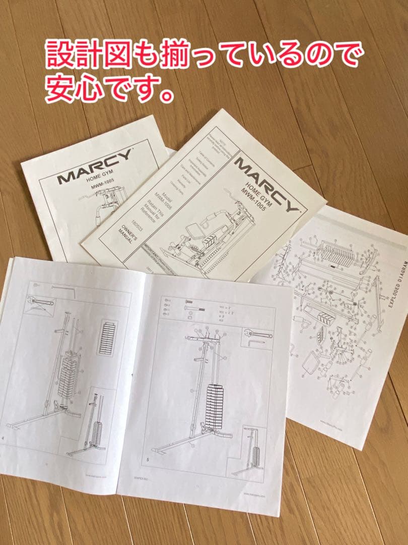 コストコホームジム「引き取り限定」「直接手渡しのみ」