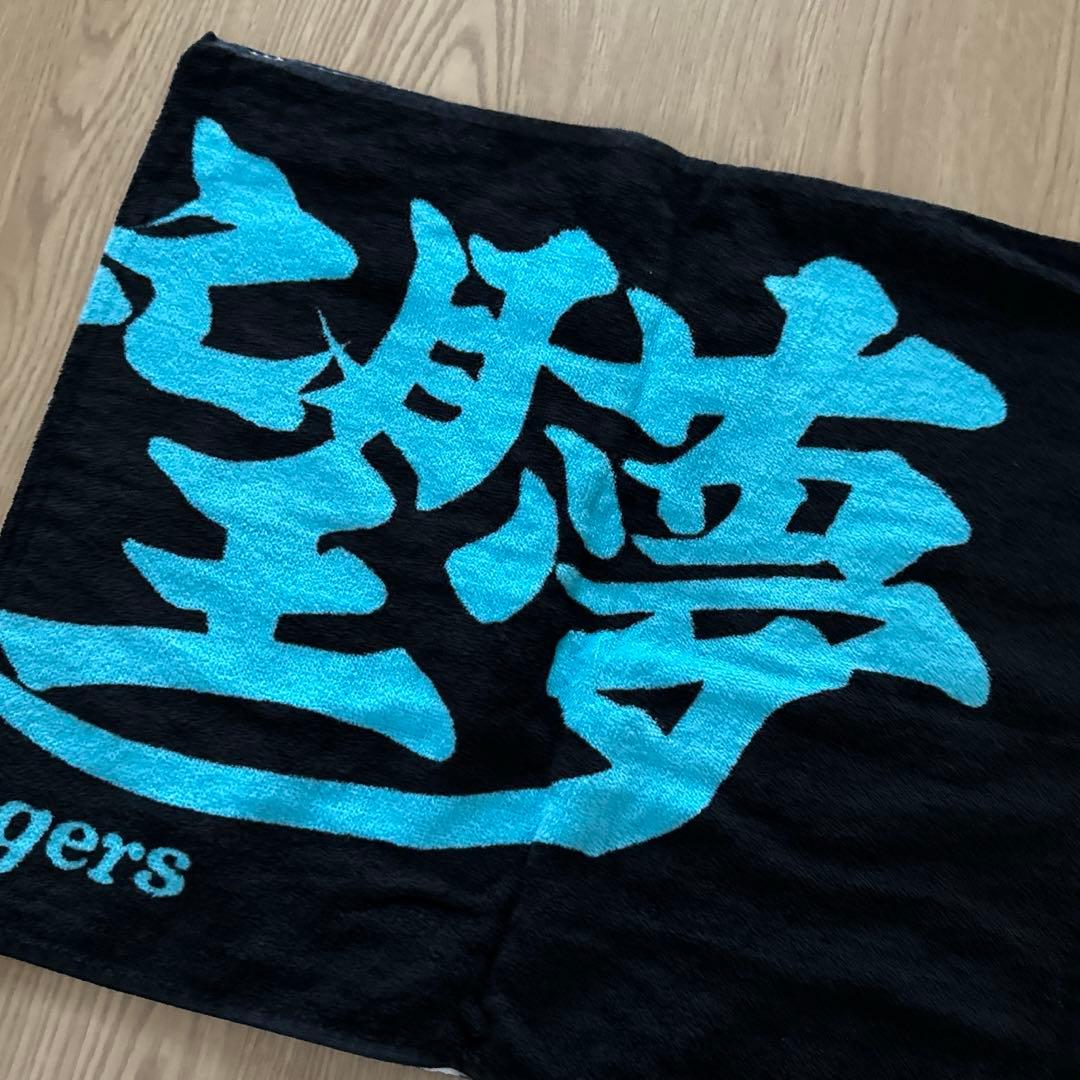 阪神タイガース 髙寺望夢選手　応援プリントフェイスタオル