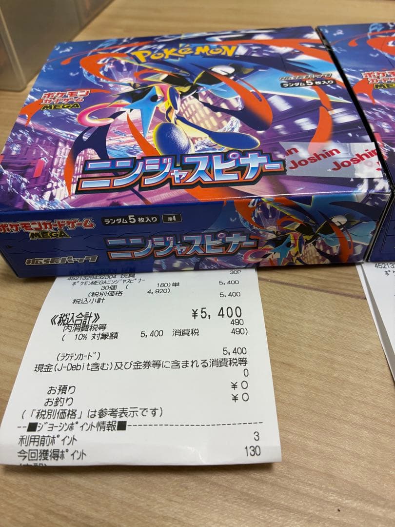 【新品未開封品】 ポケモンカードゲーム ニンジャスピナー 2BOX