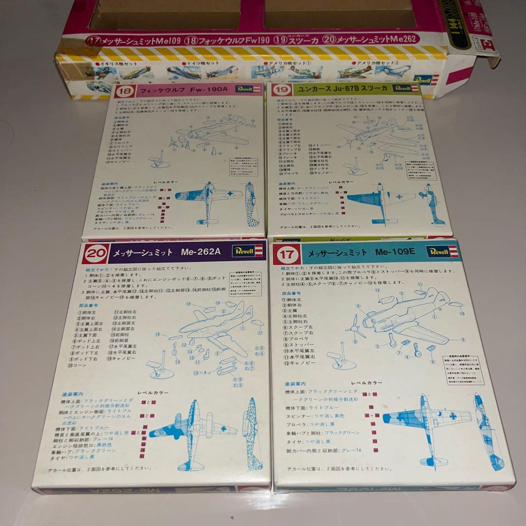 未開封 1/144 旧 レベル ミニシリーズ ドイツ機セット プラモデル 貴重品