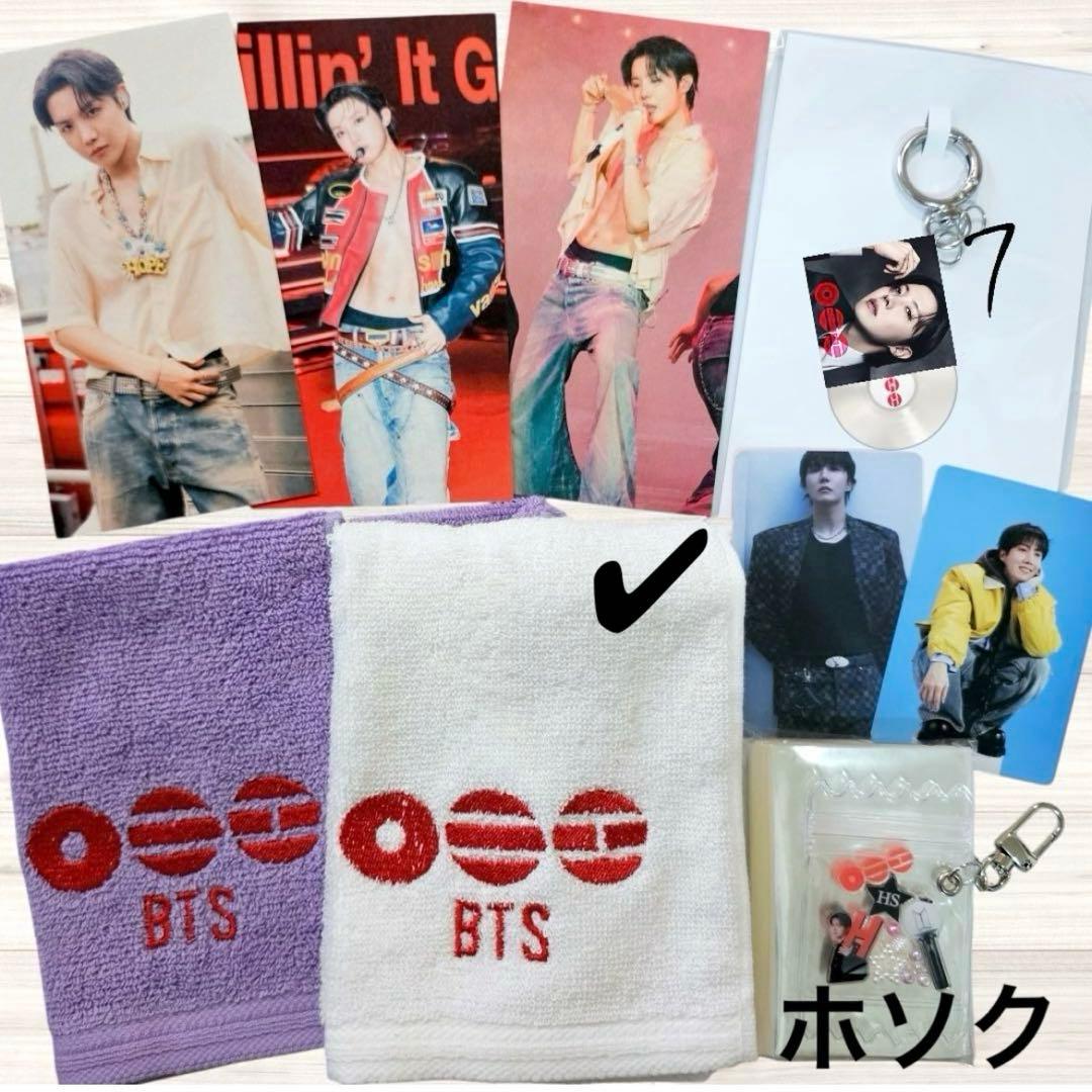 ★専用★BTS アリラン ARIRANG タオルセット キーリング