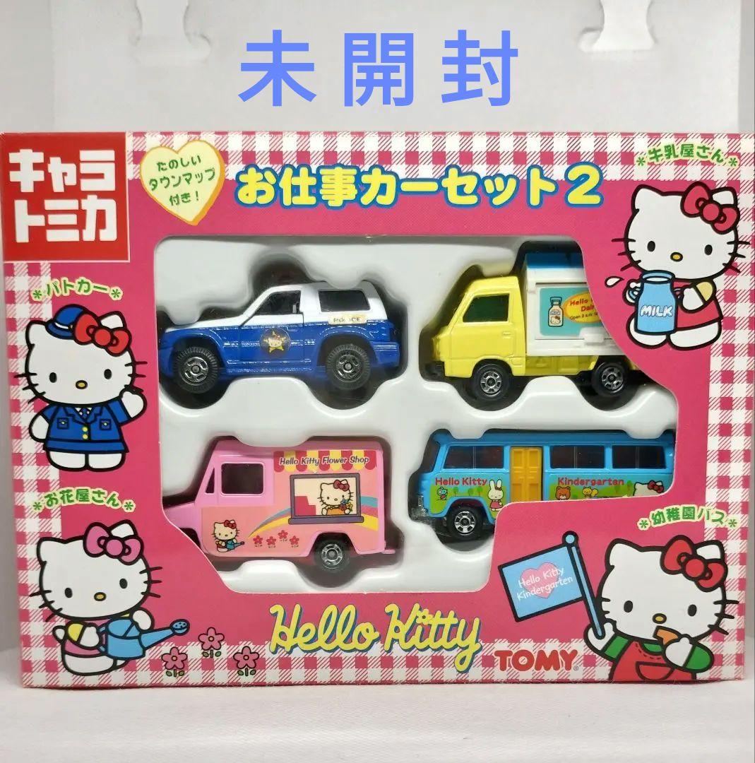 《キャラトミカ》お仕事カーセット２【ハローキティ】未開封超美品