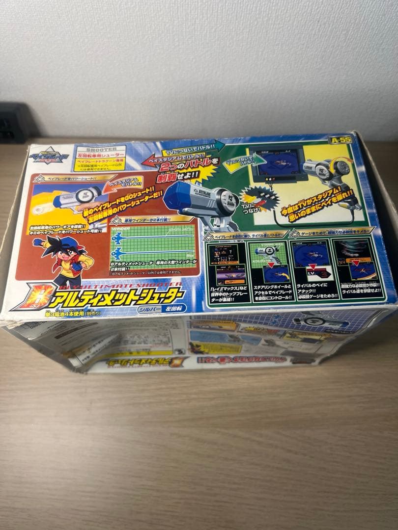 爆転シュートベイブレード　ベイアルティメットシューター　A-55