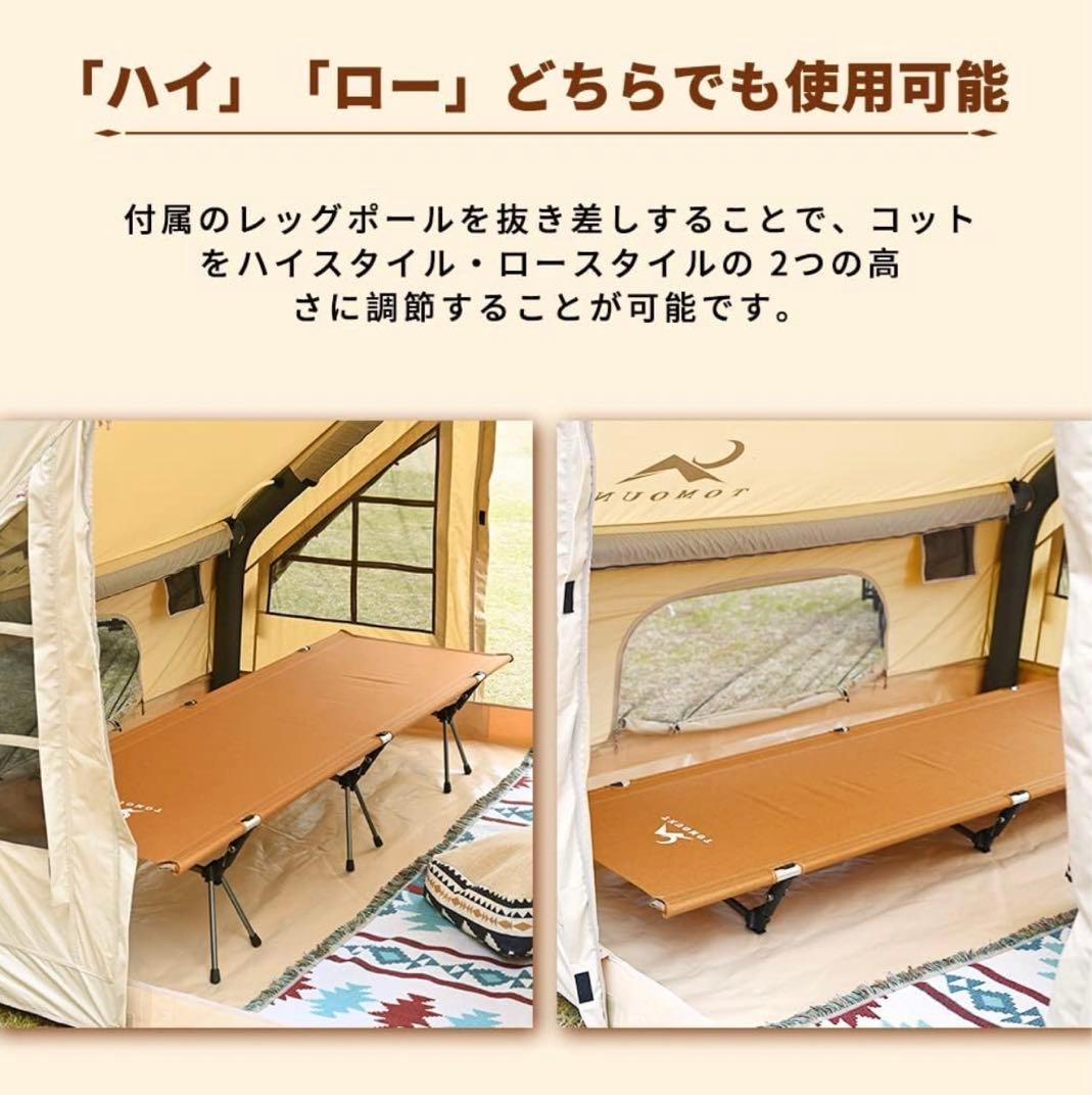 【未使用】TOMOUNT コット キャンプコット　2way