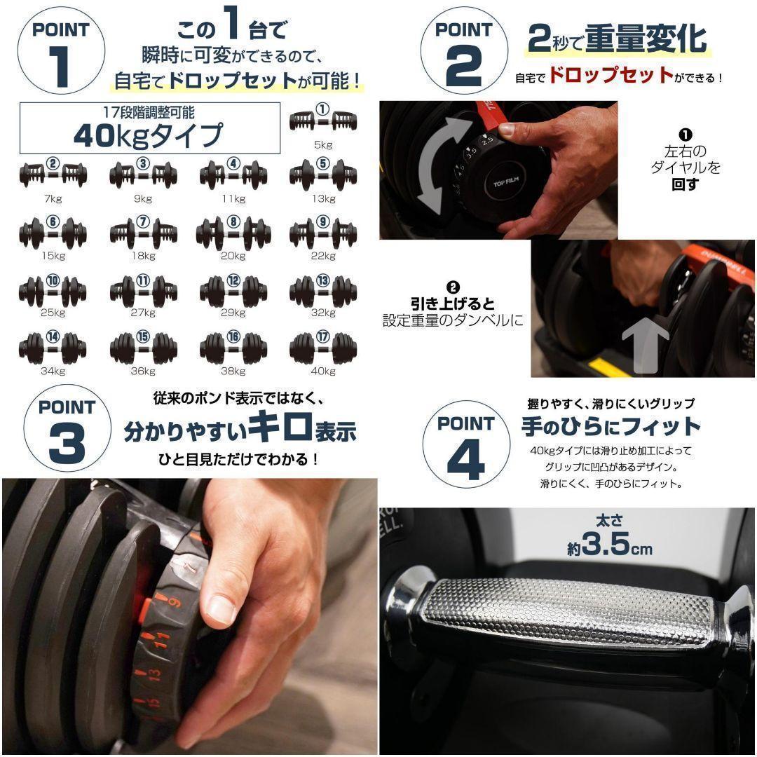 【新品】ダンベル 可変式 40kg 40キロ 2個セット 多機能 R2599