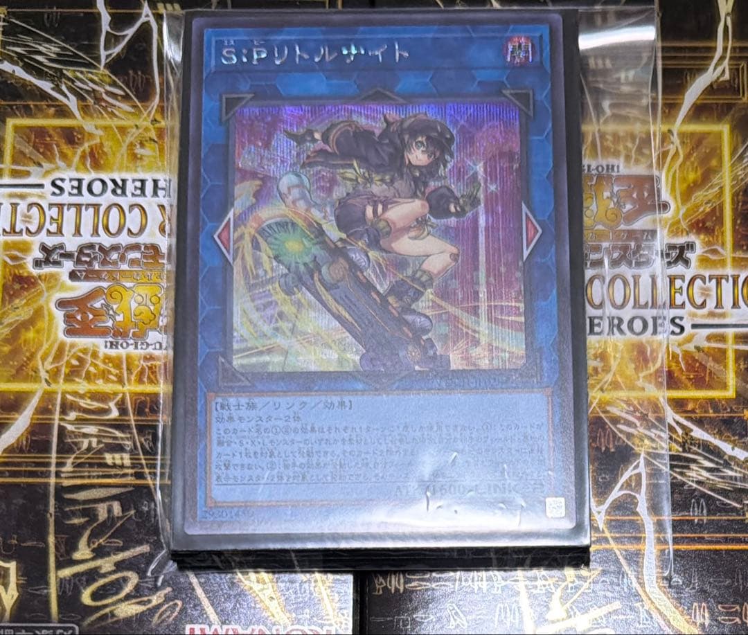 遊戯王OCG S:P リトルナイト　プリシク　含む　14枚カードセット
