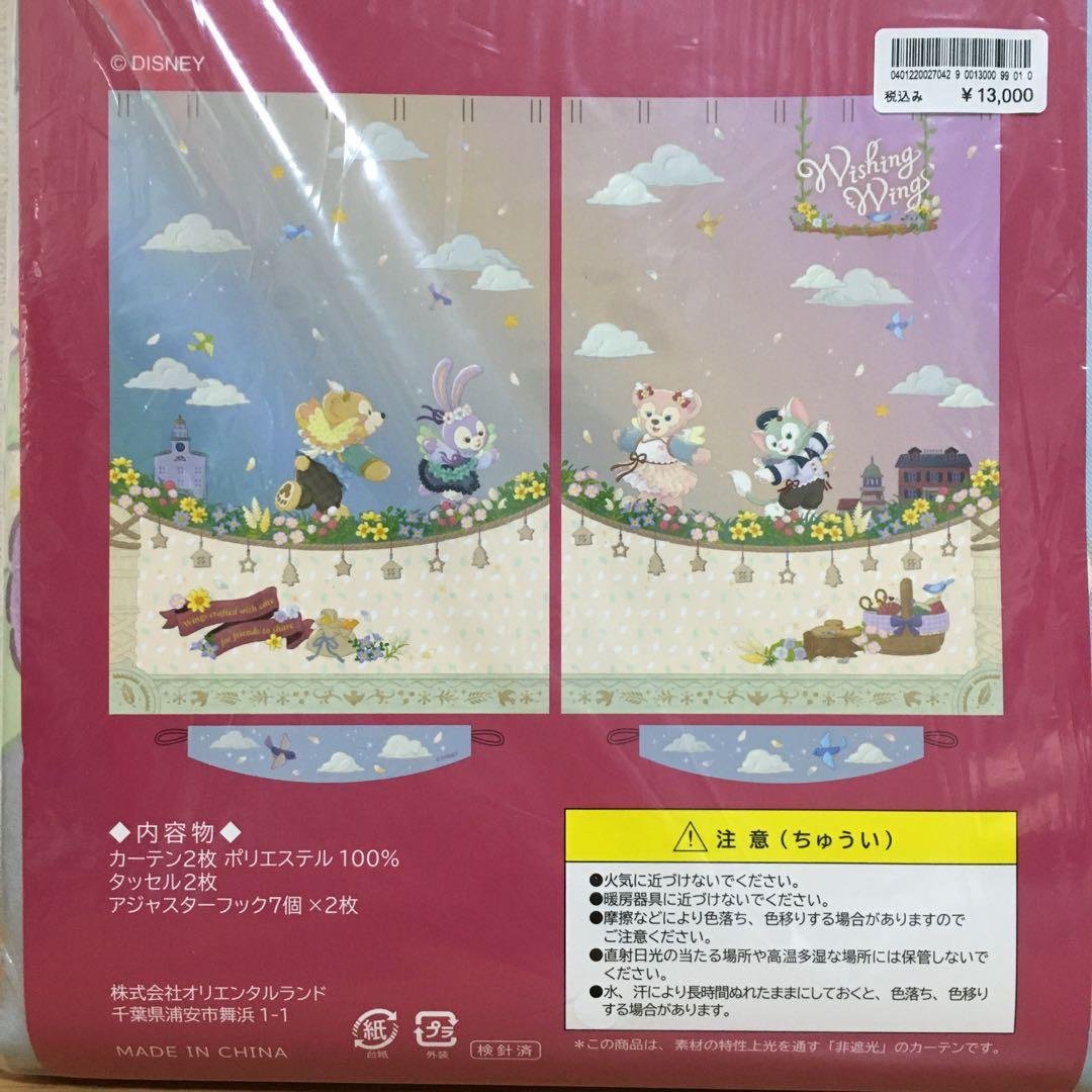 東京ディズニーリゾート　ダッフィーフレンズ　ウィッシングウィングス　カーテン