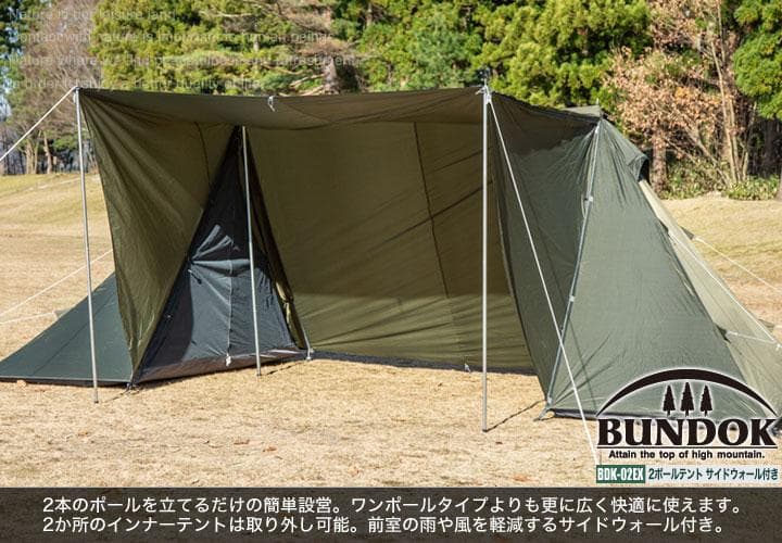 o*a様 BUNDOK バンドック 2 ポール テント BDK-02EX