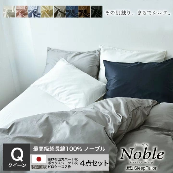 ⭐︎新品 破格！ホテルライク 高級シルクシーツ⭐︎グレー クイーン