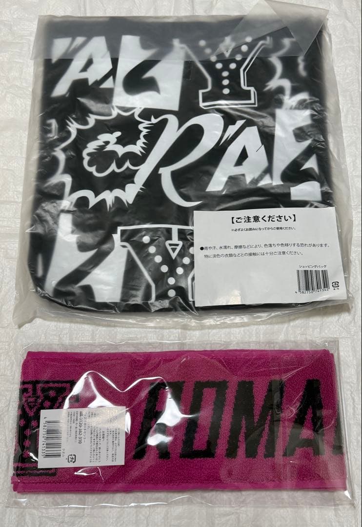 A.B.C-Z CRAZY ROMANTIC! グッズ タオル バッグ