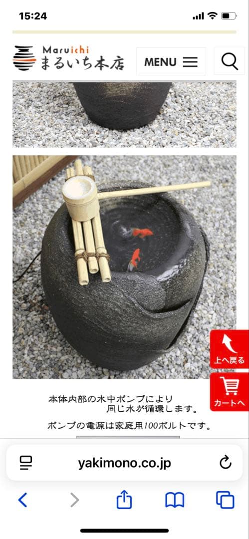 信楽焼き電動つくばい　湧き水ツクバイ水流れ　響　［dt-0002］オプション付き