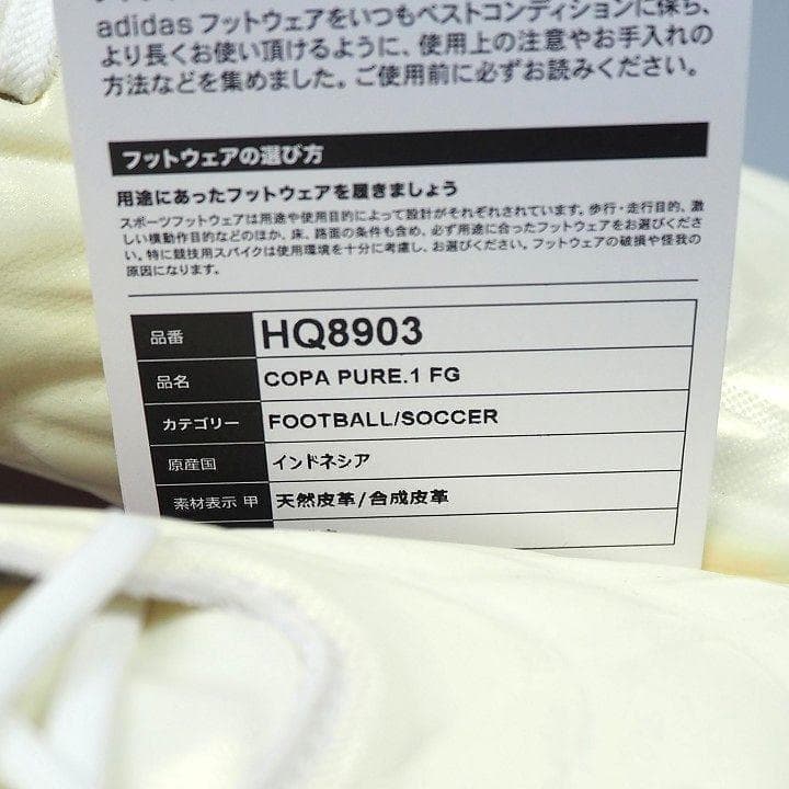 新品 adidas コパ ピュア.1 FG 天然芝用 シューズ 26cm