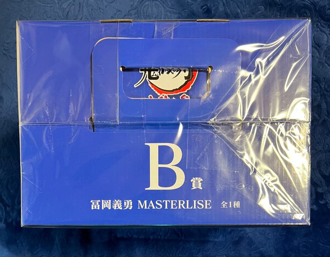 鬼滅の刃　一番くじ　〜上弦の参〜　B賞　冨岡義勇　MASTER LISE
