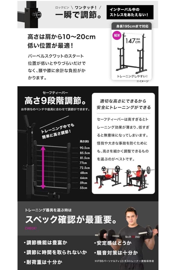 BARWING(バーウィング) バーベル ホームジム パワーラック