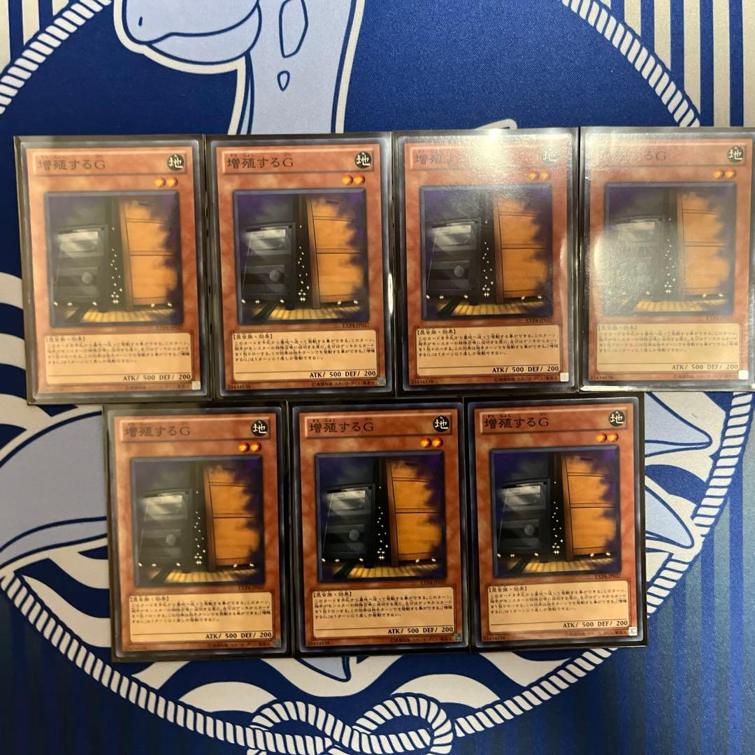 遊戯王　増殖するG EXP4 7枚