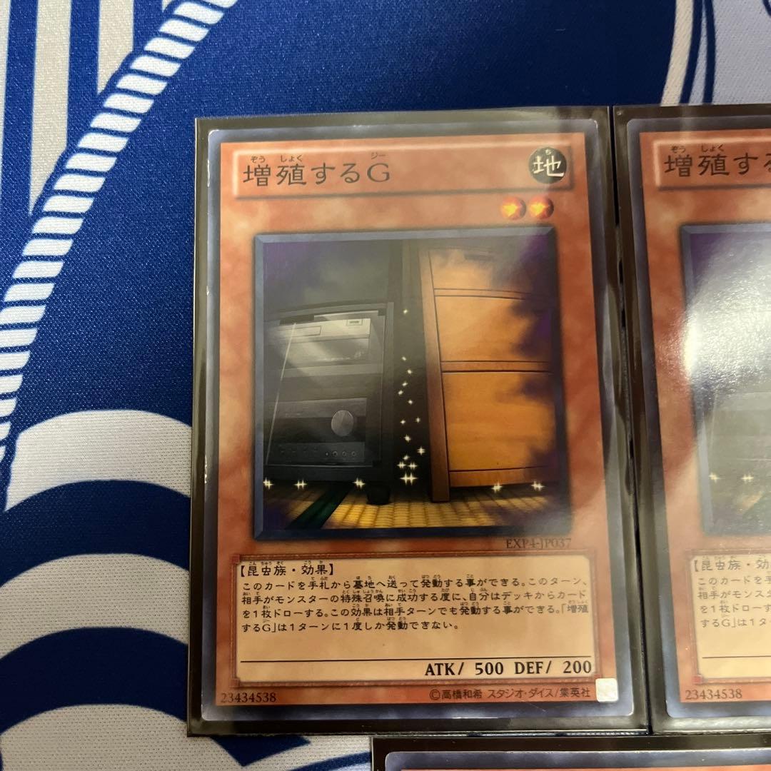 遊戯王　増殖するG EXP4 7枚