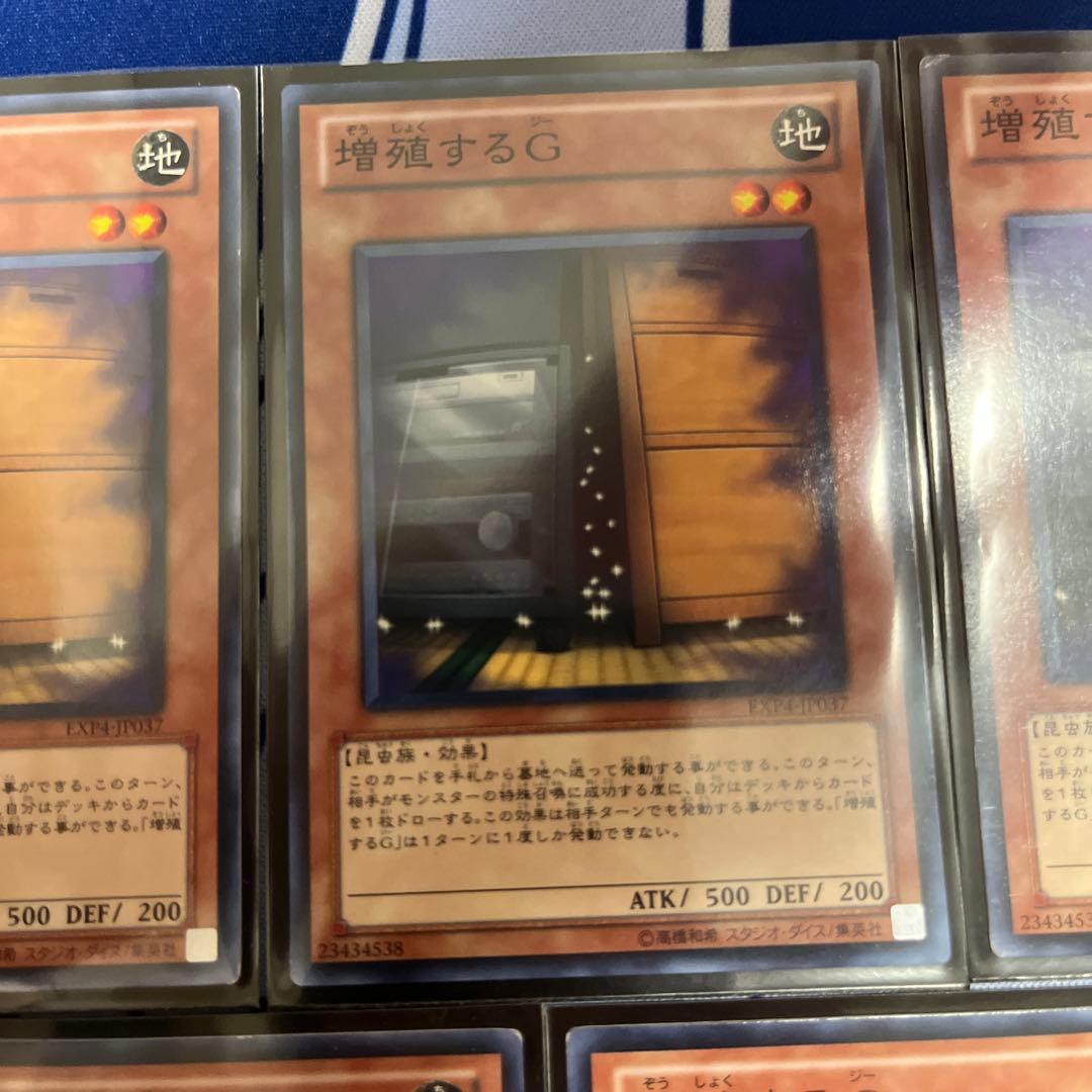 遊戯王　増殖するG EXP4 7枚