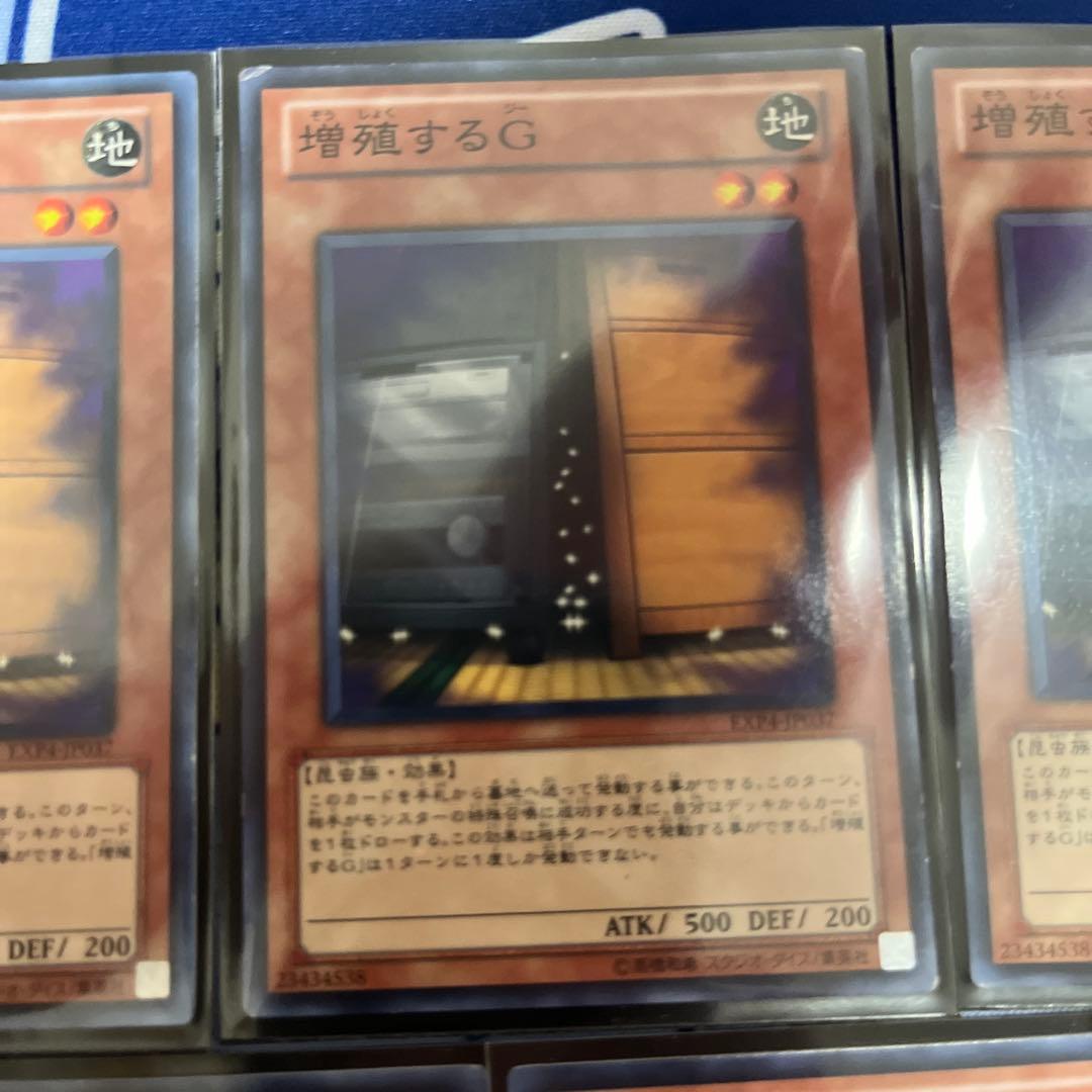 遊戯王　増殖するG EXP4 7枚