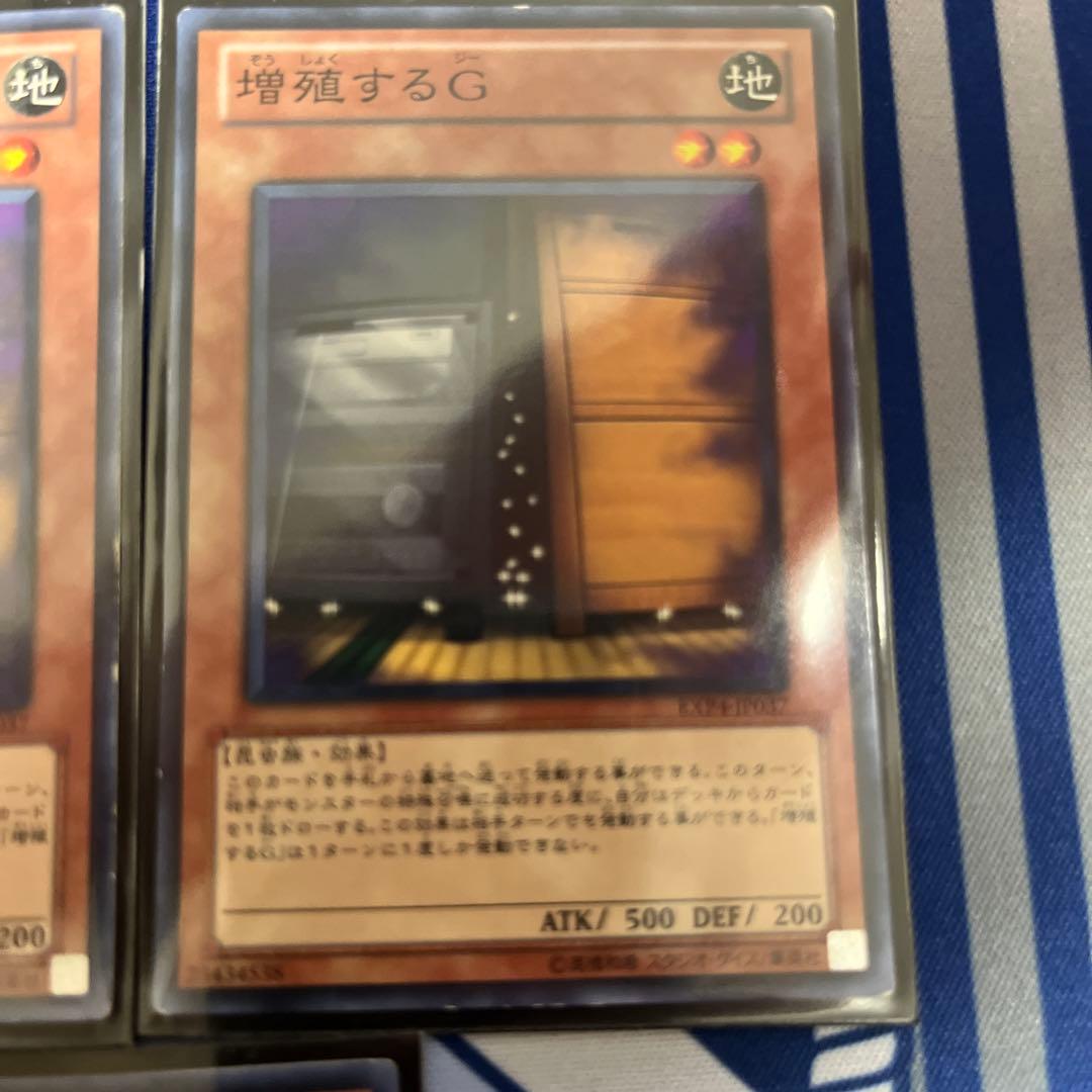 遊戯王　増殖するG EXP4 7枚