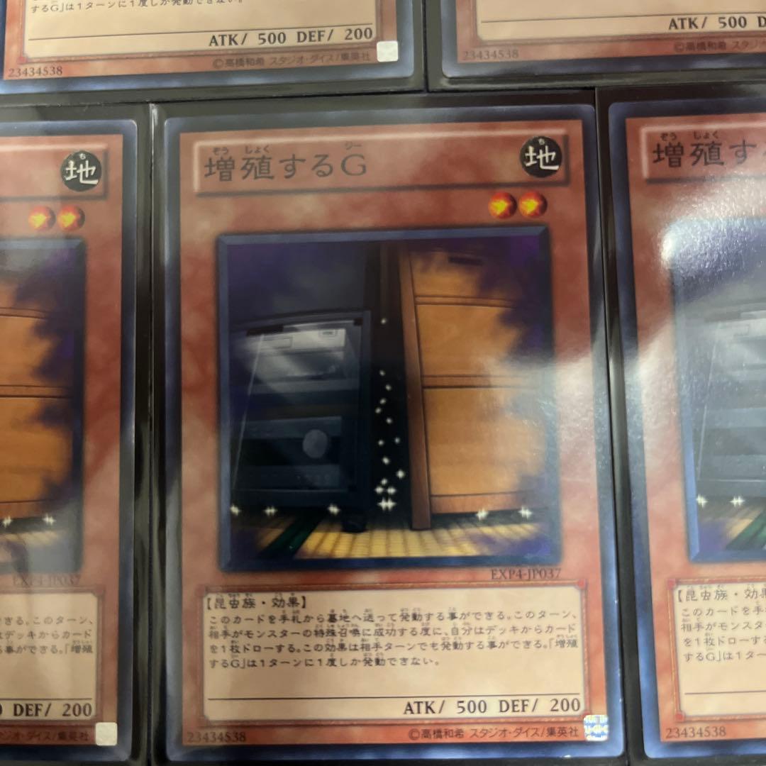 遊戯王　増殖するG EXP4 7枚