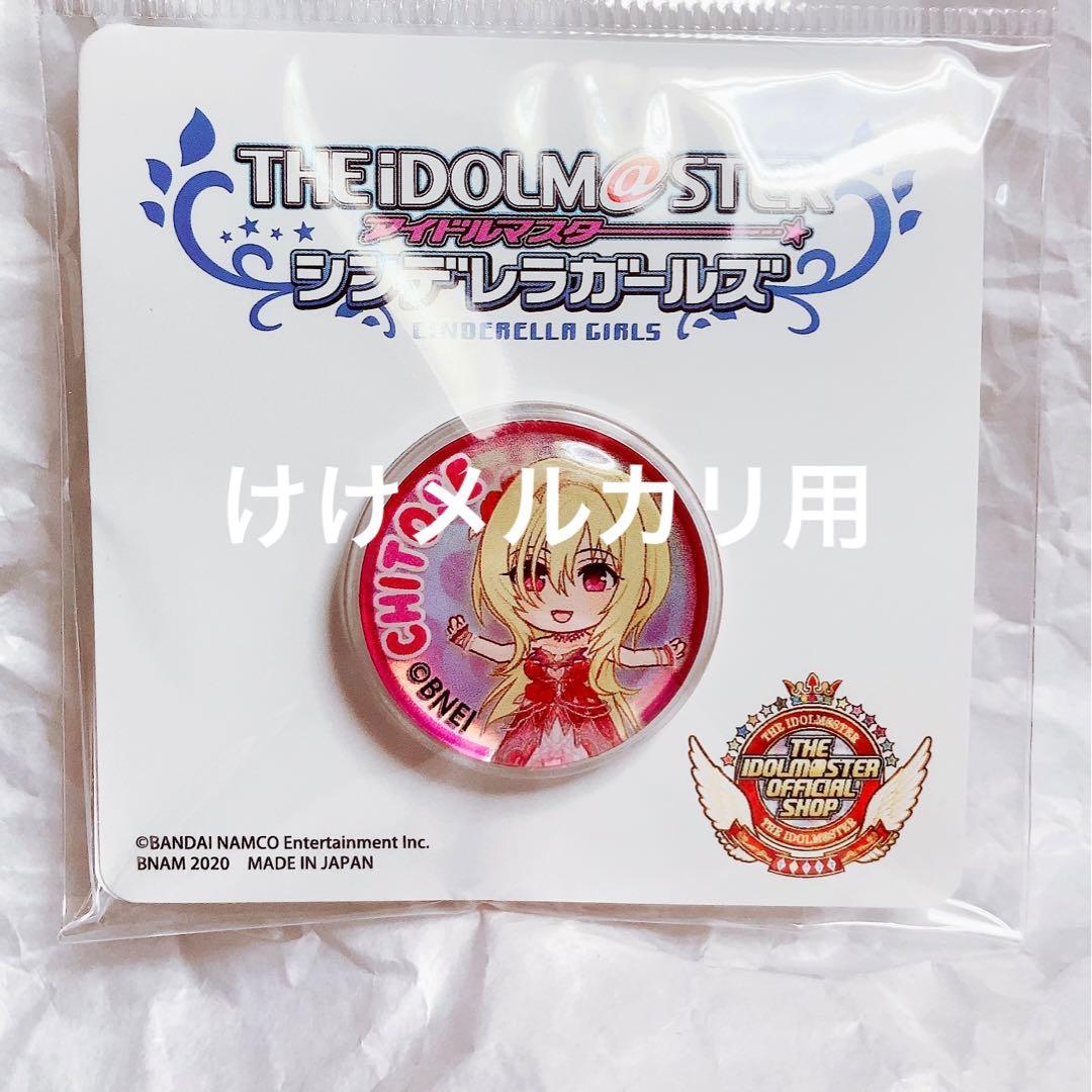黒埼ちとせ グッズ セット まとめ 限定品 完売品 シンデレラガールズ