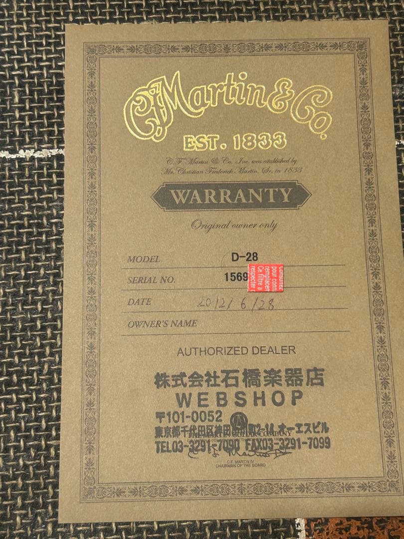 【価格見直し】Martin D-28 2012 マーチン ワンオーナー