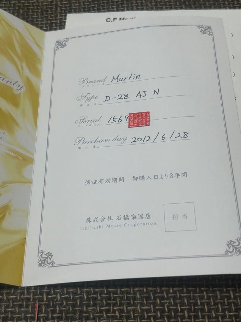 【価格見直し】Martin D-28 2012 マーチン ワンオーナー