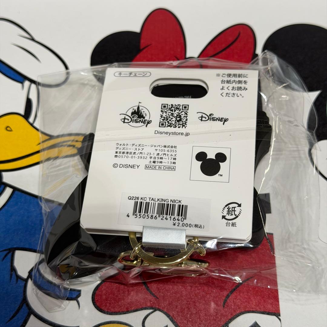 ディズニーストア　ニック・ワイルド　トーキングキーチェーン