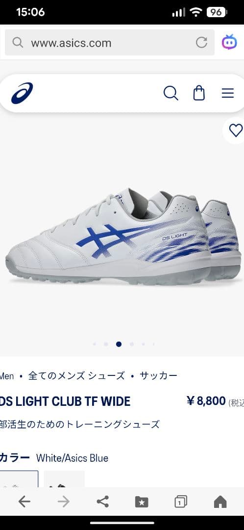 アシックス★DS LIGHT CLUB TF WIDE 新品未使用26センチ