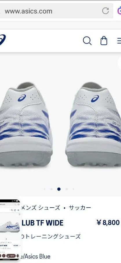 アシックス★DS LIGHT CLUB TF WIDE 新品未使用26センチ