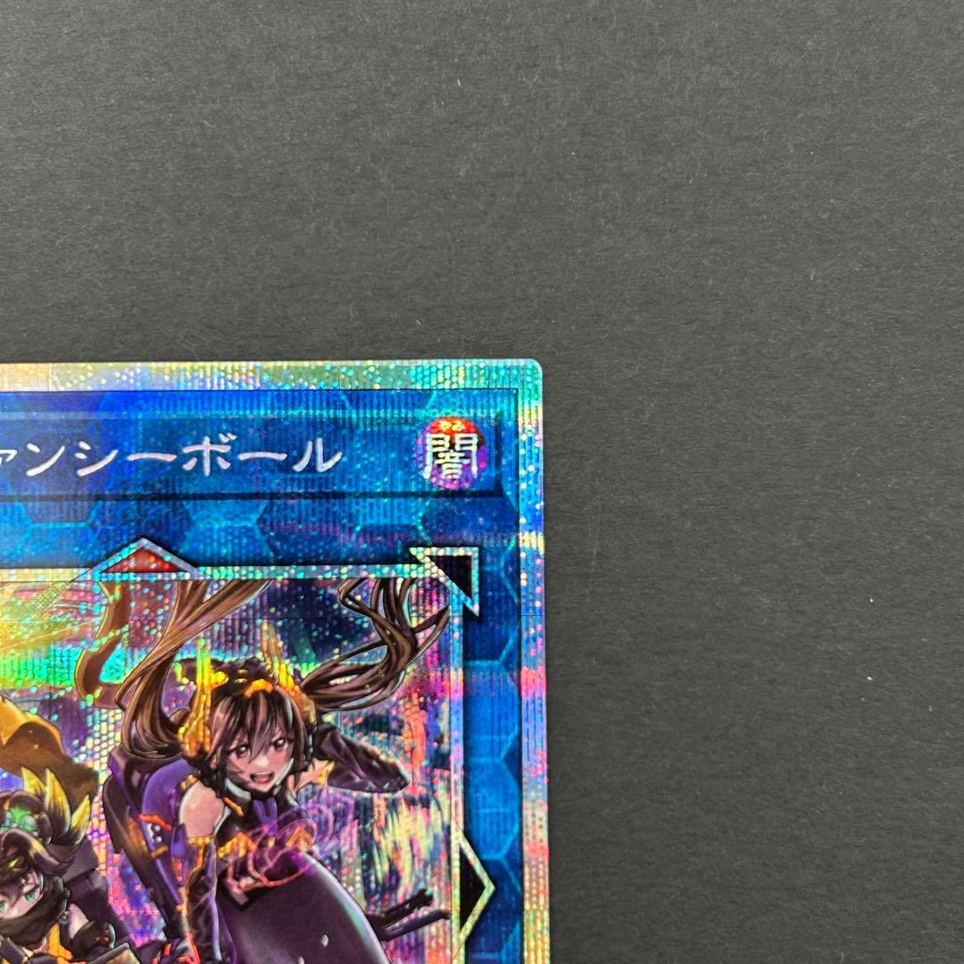 m*e様 W:P ファンシーボール プリズマティックシークレットレア　遊戯王