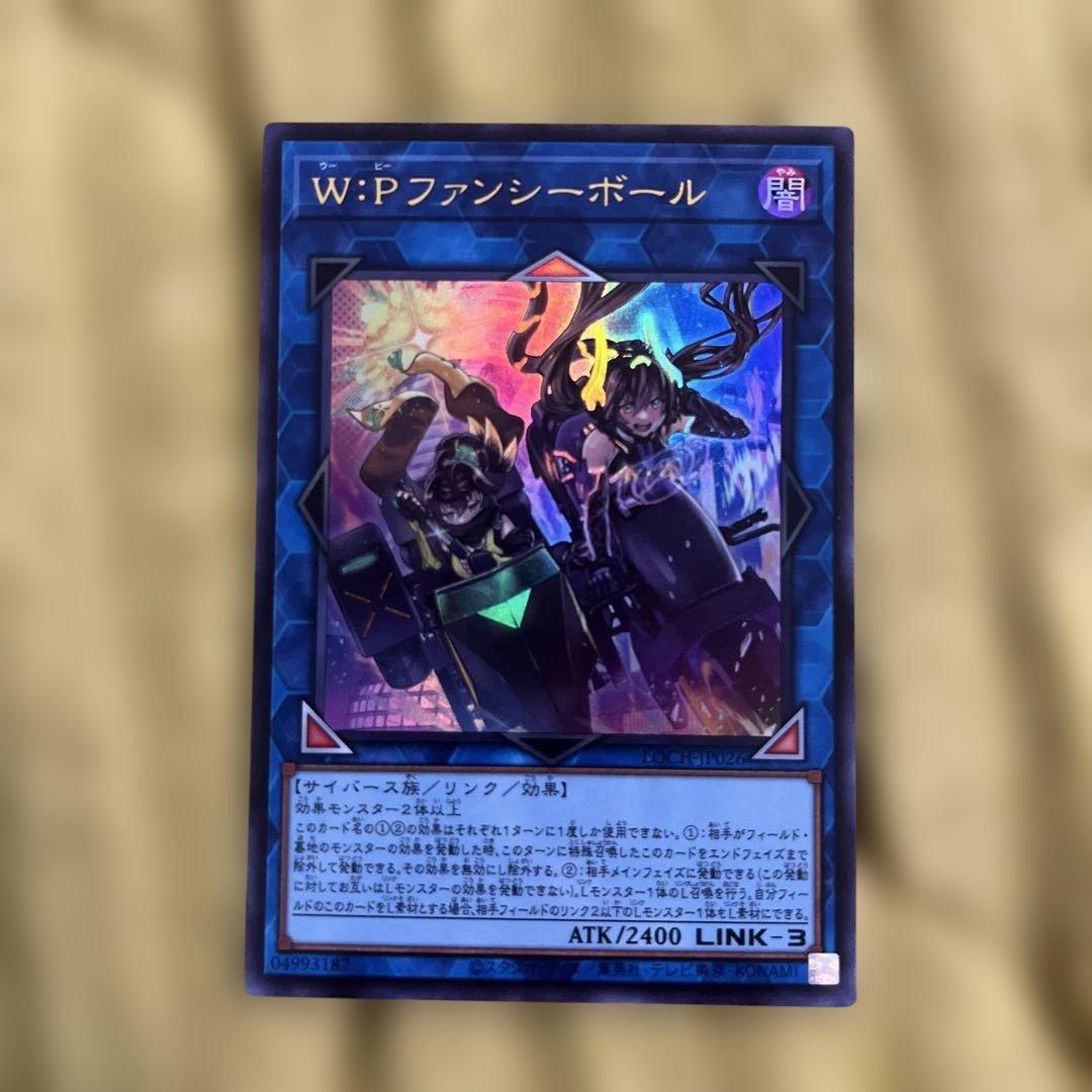 W:Pファンシーボール 3枚セット