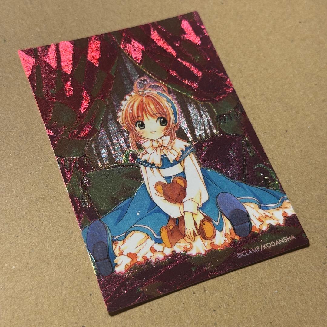 カードキャプターさくら 原作版 トレカ クロウカード編 sp