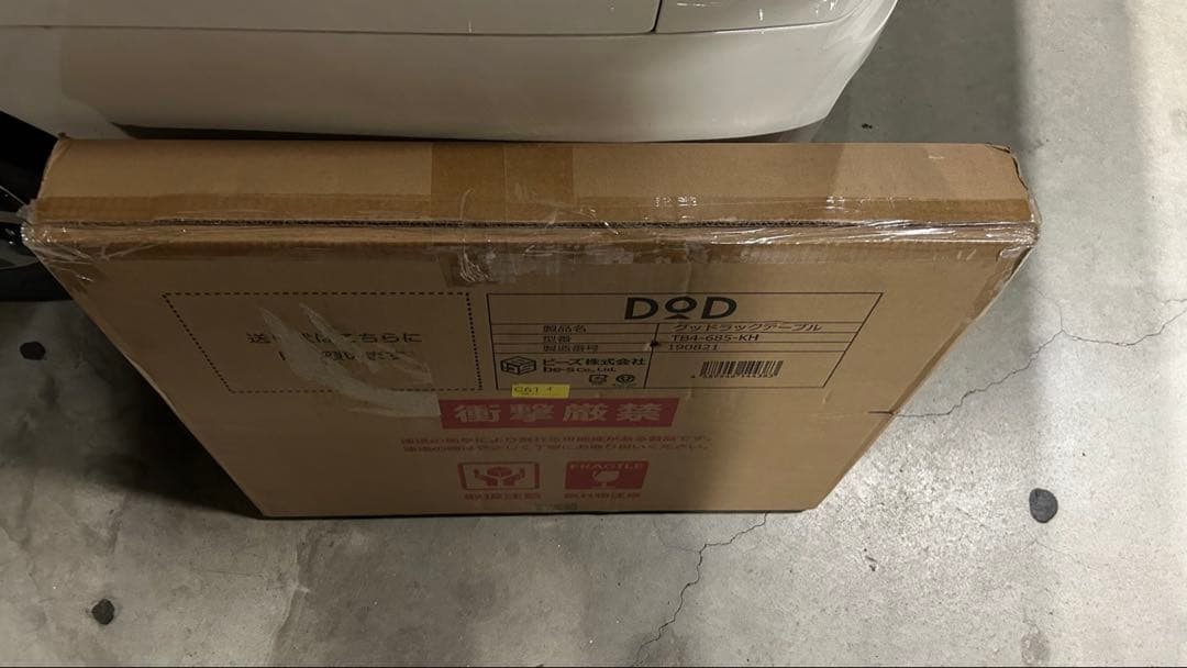 うどん✴︎ DOD グッドラックテーブル　TB4-685-KH