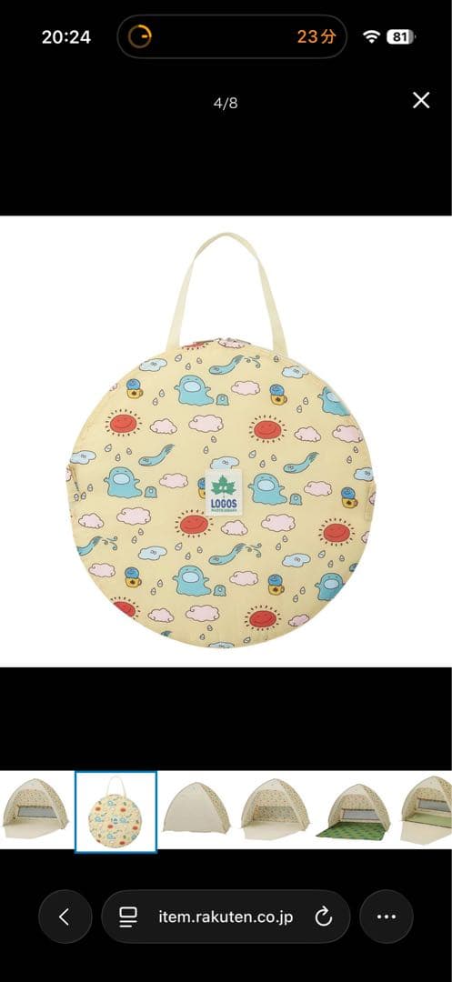 LOGOS テント収納バッグ カラフルデザイン　ポップアップテント